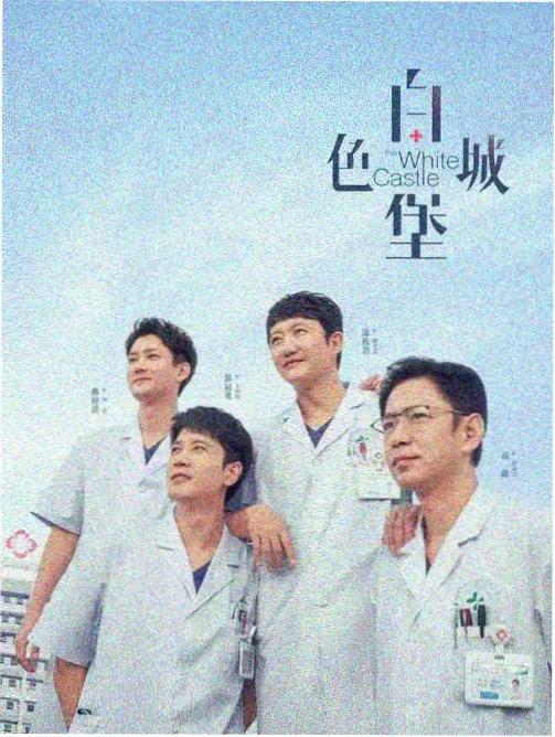 夜航信号剧集字幕海报
